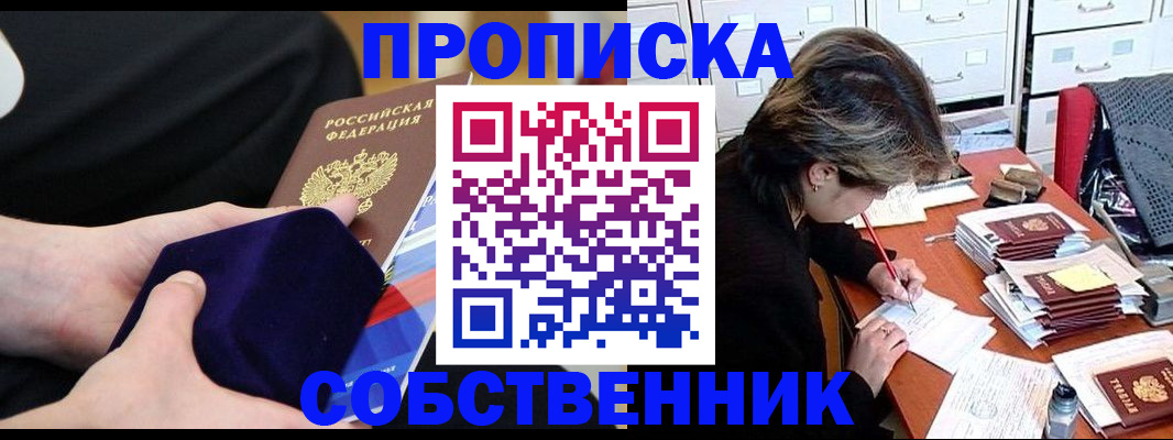 временная регистрация в квартире в Заволжье