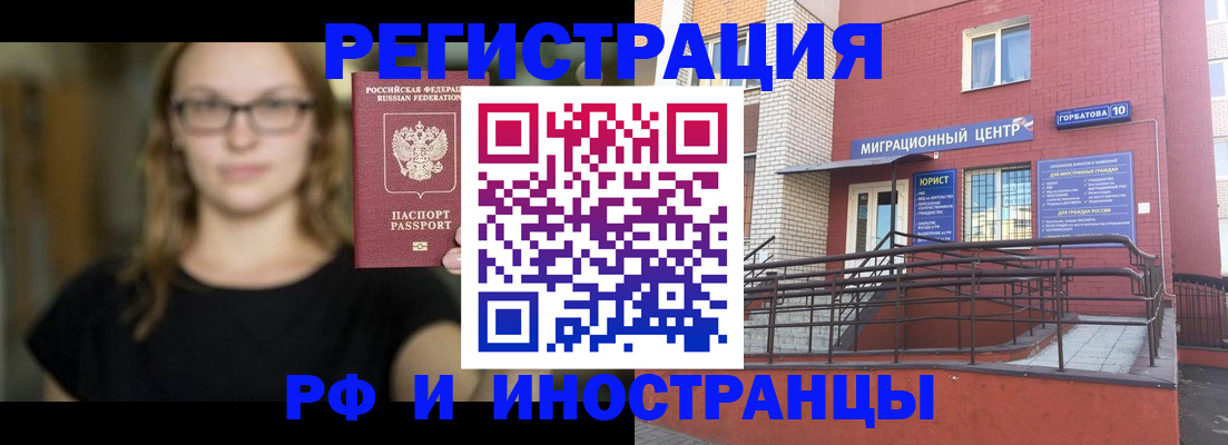 прописка поиск в Заволжье