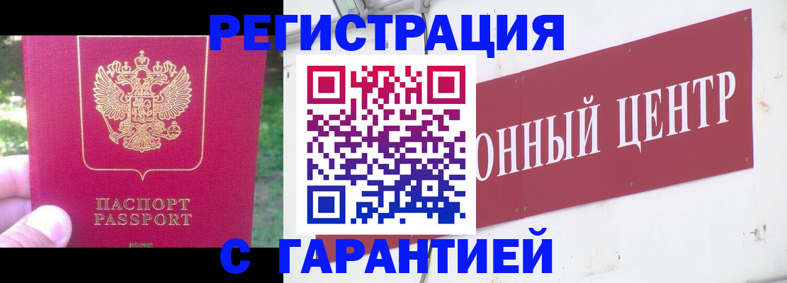 временная прописка в Заволжье