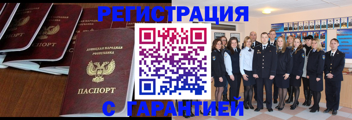 прописка иностранных граждан в Заволжье